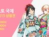 [이미지] 한국'애니플러스', 일본 'ANIPLEX + 교토축제 만화.애니페어 2015 상품' 예판실시