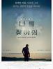 2014)나를 찾아줘,Gone Girl