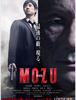 [영화흥행성적]니시지마 히데토시 주연 '극장판 MOZU'가 첫 등장 선두. 톱 3는 모두 신작