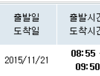 11.21-11.23 상해여행 준비 ! 