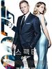 2015)007 스펙터,Spectre