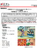 일본에서 오소마츠 군(육가네 6쌍둥이) 재방송 결정!?