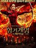 2015)헝거게임 : 더 파이널,The Hunger Games: Mockingjay - Part 2