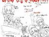 이것이 수송작전이다!
