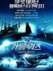 가름워즈: 마지막 예언자 / ガルム・ウォーズ ザ・ラスト