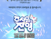 쓰레기같은 기업 '소프트맥스'에 더이상의 미래는 없다.