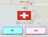 찍기의 신 EP01 04 - 스위스의 인구 순위는?