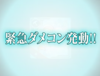艦これ: 대형함건조를 돌렸습니다