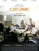 스포트라이트 / Spotlight (2015년)