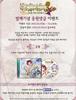 소피의 아틀리에 한글판 발매기념 페이스북 응원댓글 이벤트