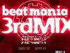 [5키 비트매니아 정보] beatmania 3rd MIX