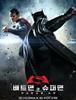 배트맨 대 슈퍼맨 재밌던데요 (IMAX3D)