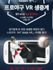 신개념 야구중계 'VR 야구중계'