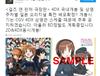 만세! Girls und Panzer 극장판 4DX닷!!