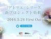 아틀리에 시리즈 신 프로젝트 발표예정