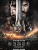 워크래프트 : 전쟁의 서막 - 팬만을 위한 영화