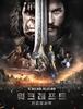 워크래프트: 전쟁의 서막 (Warcraft: The Beginning.2016)