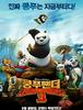 쿵푸팬더3  Kung Fu Panda 3, 2016 