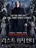 2015)라스트 위치 헌터,The Last Witch Hunter