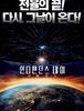 2016년 6월 넷째주말 국내 박스오피스 순위