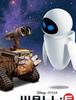 월-E WALL-E (2008)