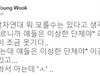 게임 개발자 연대라는 유령 연대는 좀 꺼져