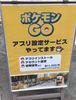고작 2500엔을 지불하기만 하면 포켓몬 GO로 놀 수 있어!