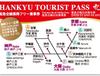[오사카 자유여행] 대중교통을 이용하는방법- 그 외에 패스들!