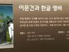 국립한글박물관 구경