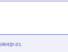 배드워치에게 팩트폭력당했다