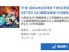 [아이돌마스터 밀리언라이브] THE IDOLM@STER THE@TER ACTIVITIES 01 오리콘 데일리 3위