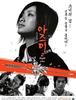 2005)소녀 검객 아즈미 대혈전 2,あずみ 2: Death Or Love, Azumi 2: Death Or Love