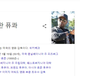 안톤 후쿠아의 진짜 이름