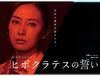 키타가와 케이코, 최초의 의학 드라마에 고심 "막다른 길에 몰린듯한 느낌이..."
