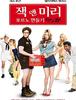 2008)잭 앤 미리 포르노 만들기,Zack And Miri Make A Porno