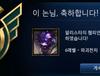 [LOL]첫 6단계