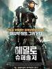 2012)헤일로: 슈퍼 솔저,Halo 4: Forward Unto Dawn
