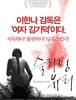 2007)슬리핑 뷰티,Sleeping Beauty