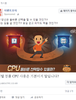 미친 인텔의 페이스북 광고.JPG
