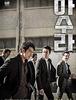 2016)아수라,阿修羅, Asura : The City of Madness