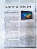 삼성 중국의 11세대 LCD라인에 투자 참여