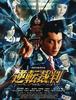 2011)역전재판,逆転裁判, Ace Attorney