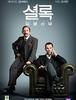 2015)셜록: 유령신부,SHERLOCK