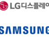 LG 디스플레이 삼성 전자에 LCD 납품