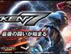 철권7 PS4 발매 소식
