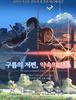 '구름의 저편, 약속의 장소'도 2월에 개봉!!