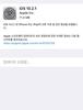 iOS 10.2.1 업데이트