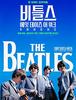 The Beatles: Eight Days a Week-The Touring Years_슈퍼스타의 서막