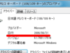 Windows 표준 드라이버의 날짜는 왜 모두 「2006년 6월 21일」로 고정되어 있나?