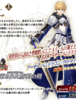 FGO, 없뎃이라고는 했지만
